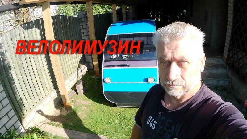 Белорусский веломобиль "сломался", поездка на педалях. Belarusian velomobile breaks down, pedal ride