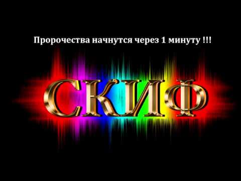 Путин в пророчествах