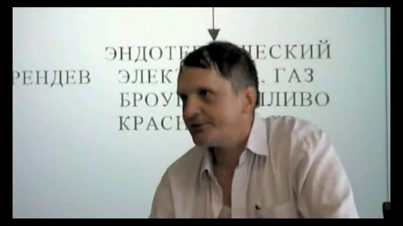 С Салль Безтопливные энергетические технологии