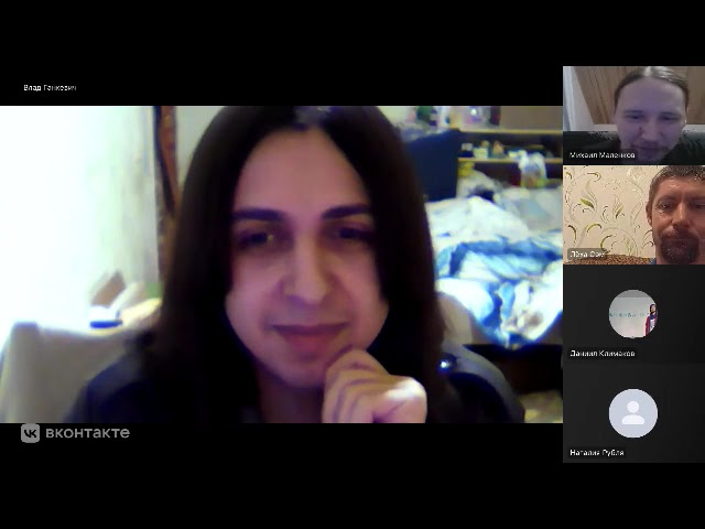 Ник Смотровой 08.12.2025 - Общение соратников в ВК после потока.