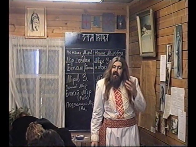 Курс2 диск5 Юджизмъ (Мiровоспрiятiе) урок5