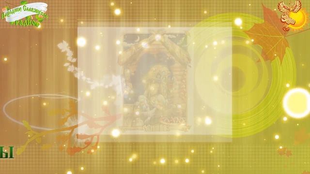 Братья месяцы 30 января Антон Перезимник, Антонина-Половина