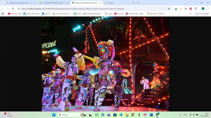 Заселение в 1970 е Куба Аргентина 2 серия