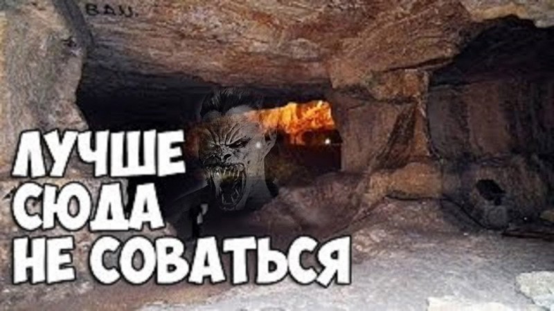 Сенсационная новость: Под Землей живут ЛЮДИ или не люди! Подземные ловушки неизвестной цивилизации