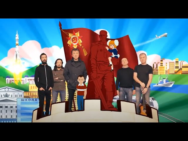 Группа "Мотор-Роллер"  Брестские крепости  Мультвидео альбом "По самый Рейхстаг", 2015