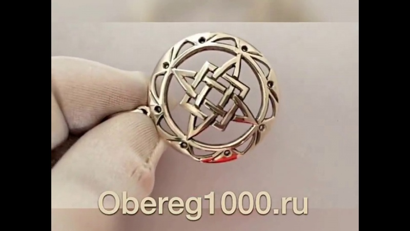 Звезда Руси славянский оберег
