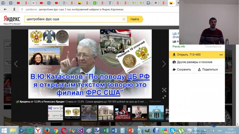 Сбербанк будет выдавать паспорта. ЦБ принадлежит ФРС США !