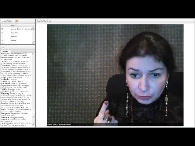 Открытая конференция "Вопросы по посвящению"