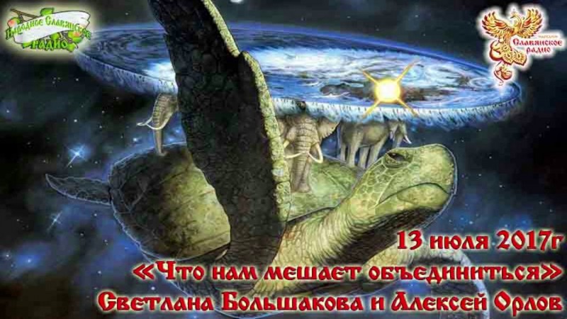 Что нам мешает объединиться. Часть 1