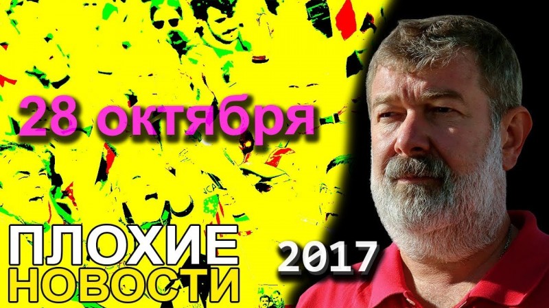 Обращение к евреям России | Вячеслав Мальцев | 28 октября 2017
