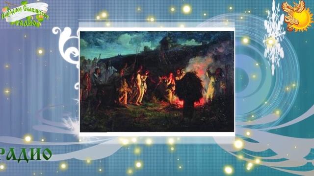 Братья-месяцы. 24 февраля - Власьев день