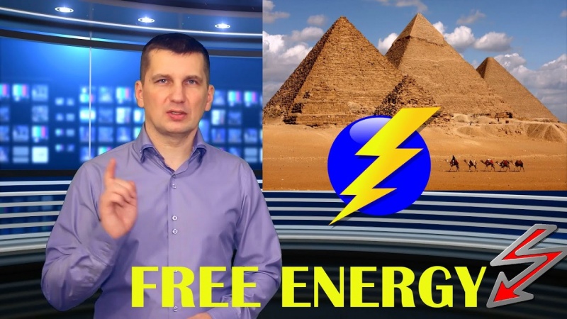 Принцип действия ЕГИПЕТСКИХ ПИРАМИД. Часть 1