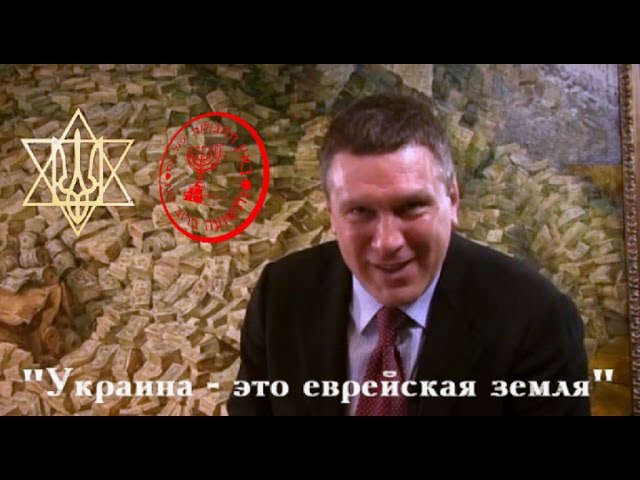 Сионист гою: Вашего тут ничего нет, гои. Украина - это еврейская земля