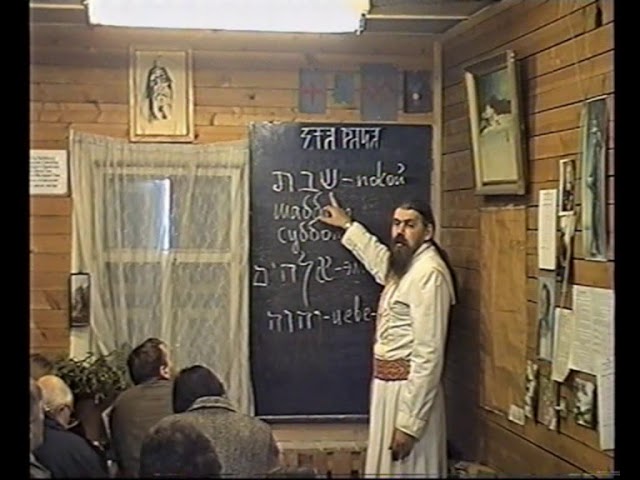 Курс2 диск9 Религiовѣденiе урок7