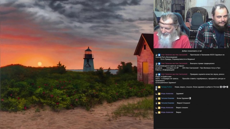 564-й Живой ПОТОК 2025.04.23 19-57-53 на «Boosty»