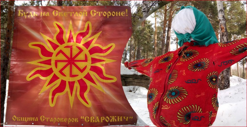 Масленица - комоедица - праздник богини Весты - день весеннего равноденствия