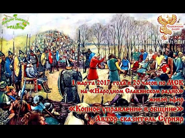 Копное право в общине. Ответы на вопросы.