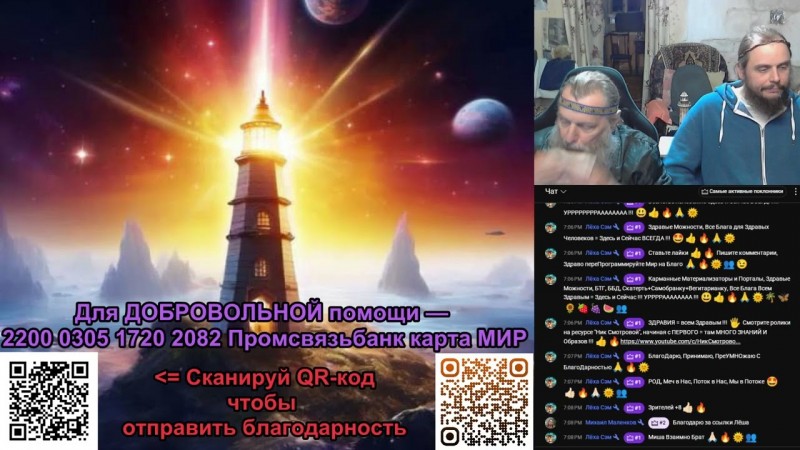 #606-й Живой ПОТОК 20.10.2025 на ресурсе @Nik_Smotrovoi