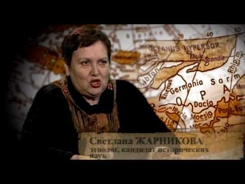 Русская версия. Тайна Гипербореи
