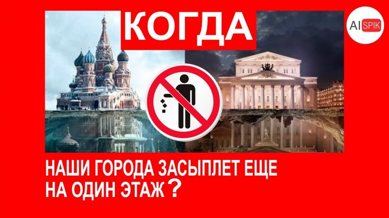 Вот ПОЧЕМУ засыпало ГОРОДА!Через 100 лет СЛЕДУЮЩАЯ серия.