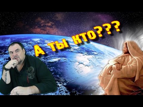 Ты кто  Бог???   Виктан.