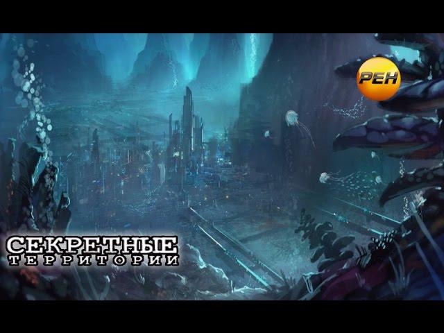 Секретные территории №116: НЛО. ШИФРОВКА СО ДНА ОКЕАНА.