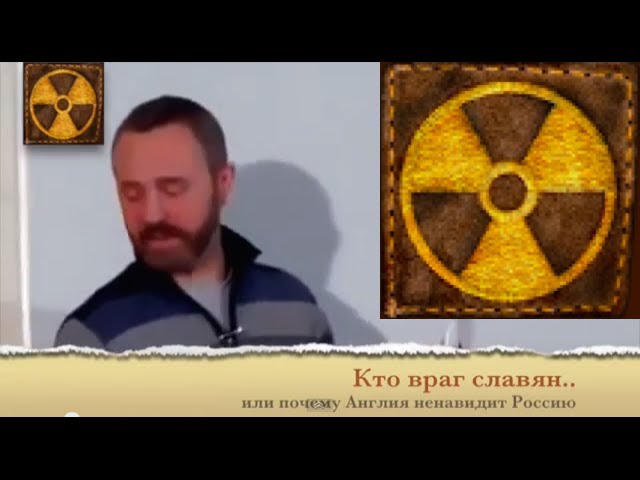 Кто враг древних славян и почему