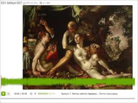 Давайте разберемся с Библией: Житие святого Авраама (часть 7)