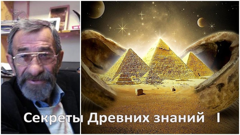 Владимир Говоров - Все! Все древние знания на Планете Земля принадлежат Славянам!