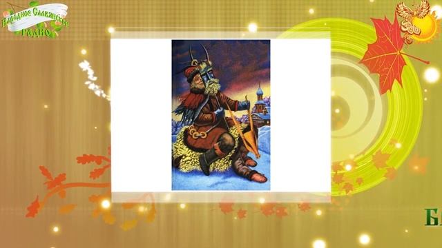 Братья Месяцы 18 января Крещенский сочельник