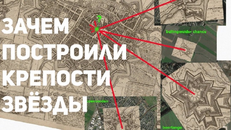 Официальная история трещит по швам. Кто и зачем строил звёздные крепости