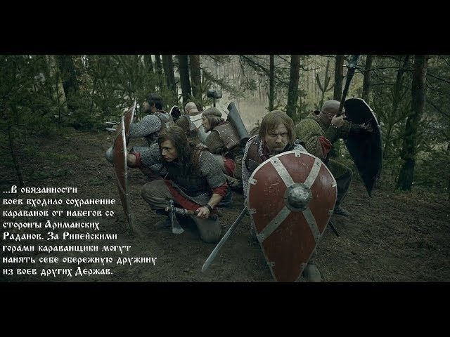 Летописи Руслан Воитель