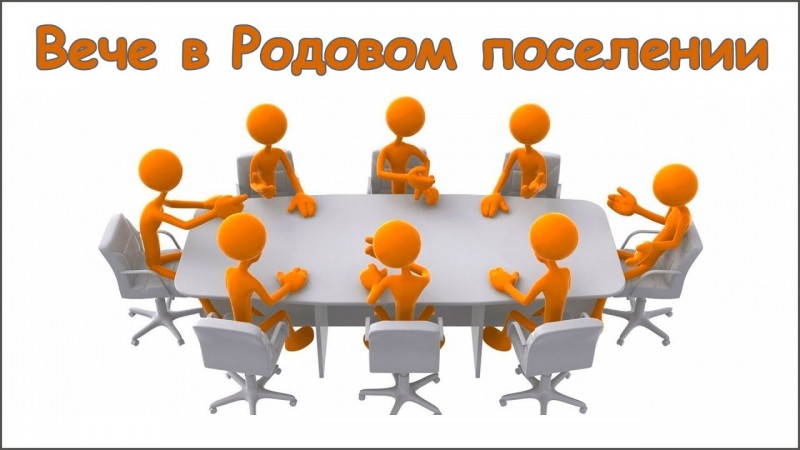 Опыт Вече в поселении Благодарное - отрывок из эфира Славянское народное радио