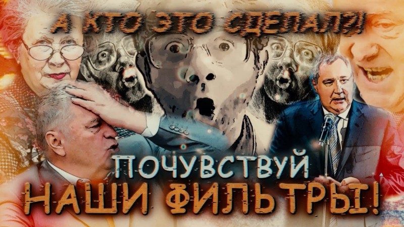 Почувствуй наши фильтры