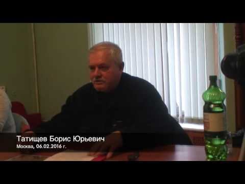 Татищев Борис Юрьевич : Встреча - Лекция 06.02.2016 г.