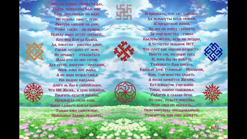 Мне ни нужны «Новы гады»