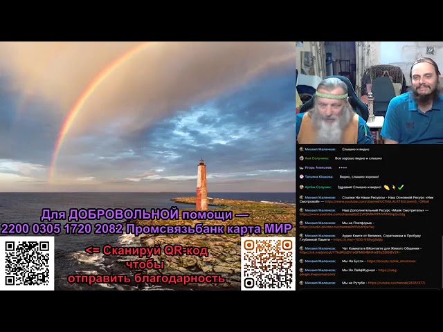 600-й Живой Поток