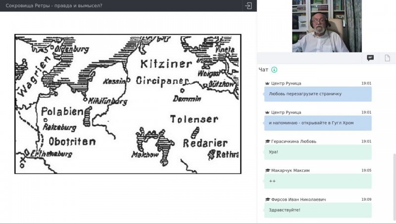 ВЕБИНАР ЧУДИНОВА: Сокровища Ретры - правда и вымысел!