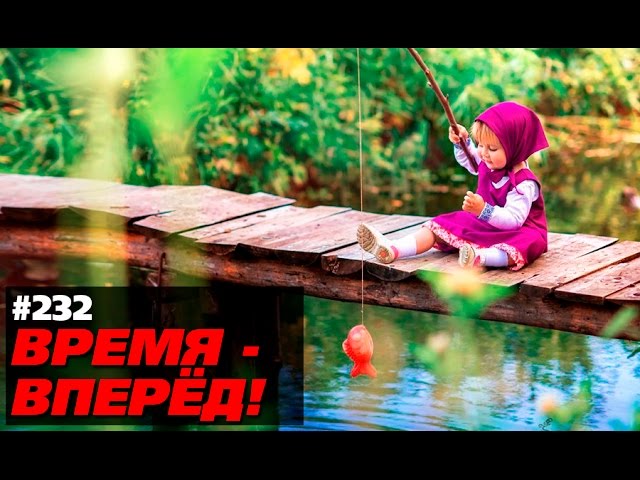 Россия, которую мы не замечаем. Время-вперёд! 232