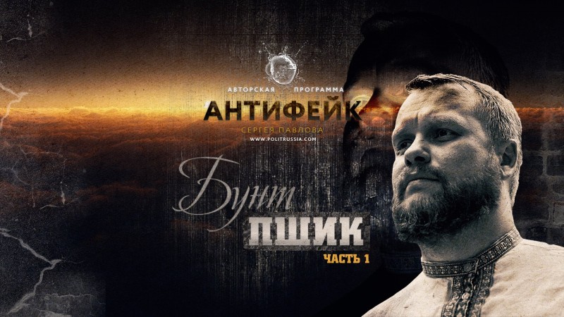 Д. Дёмушкин: В РФ назревает бунт. Часть 1