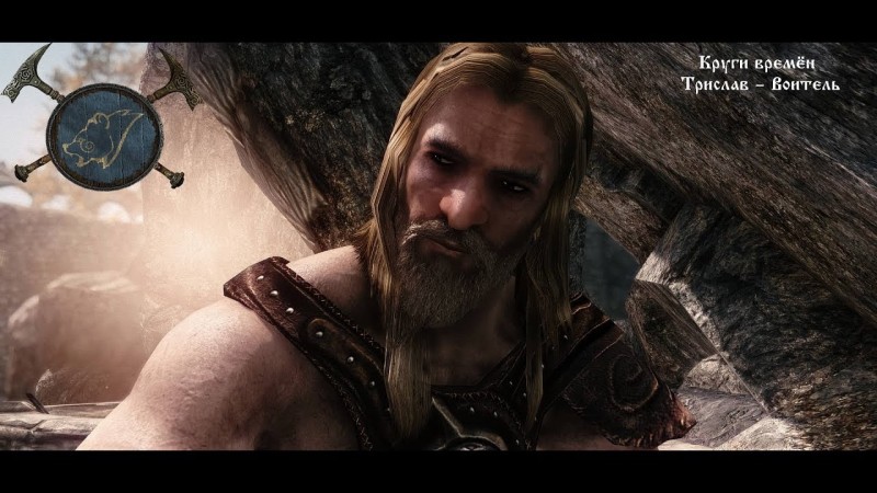 Летопись  Трислав Воитель