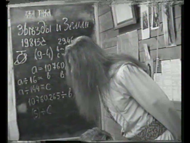 Курс1 Звѣзды и Земли урок17