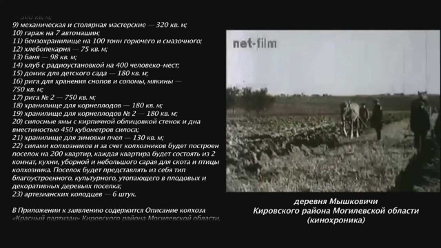 Тележурнал "Здесь и сейчас". Выпуск 5. Герой СССР Орловский К.П. Письмо Сталину.