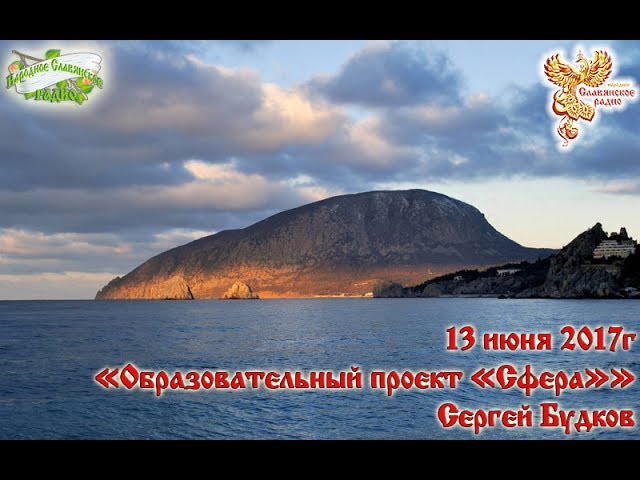 Образовательный проект Сфера. Часть 1/3