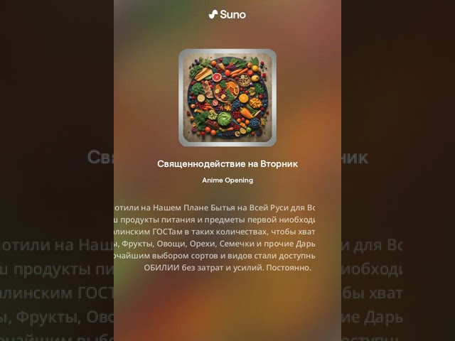 Священнодействие на Вторник в стиле Аниме Заставки