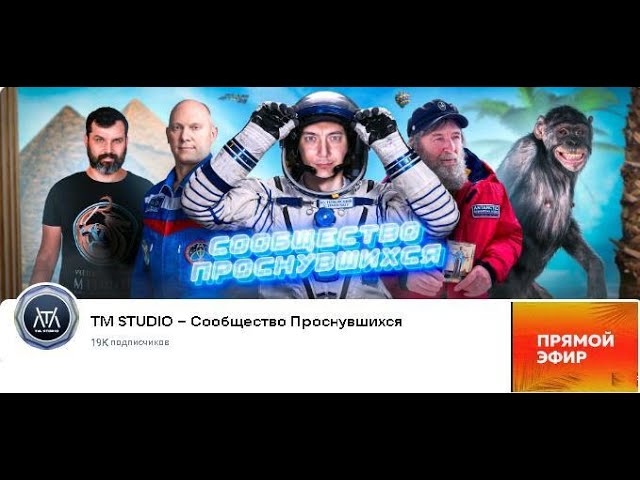 (ТМ СТУДИО в ВК 21 01 2025) Прямой эфир – Общение с подписчиками сообщества