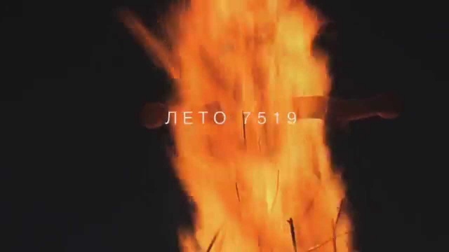 Тележурнал "Здесь и сейчас". Выпуск 3. Праздник Бога Купалы.