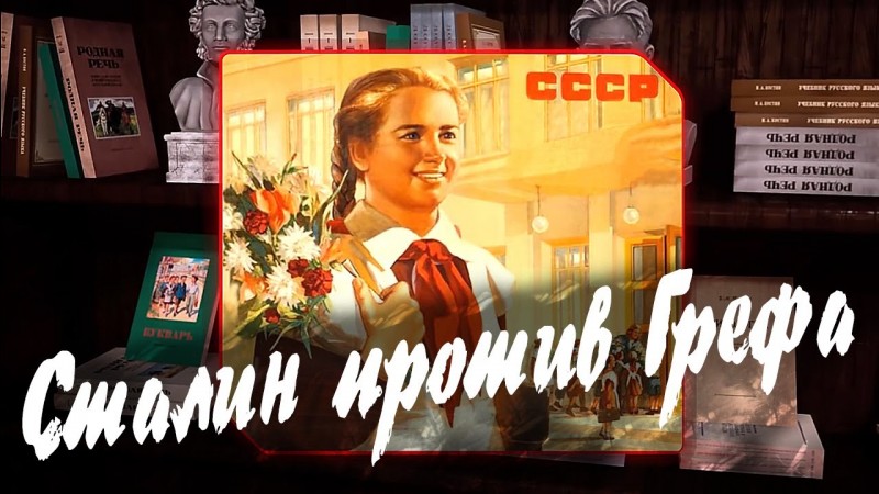 А НАШИ не придут! Все НАШИ - это МЫ!!!