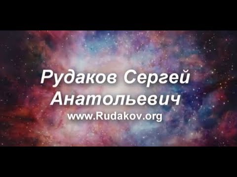 Молитва Солнцу. Академия Развития Интуиции. Рудаков Сергей