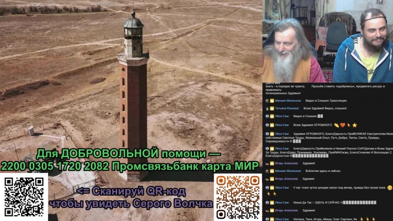 #559-й Живой ПОТОК 02.04.2025 на ресурсе @Nik_Smotrovoi